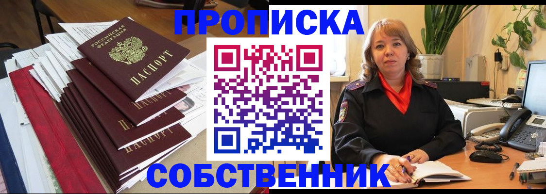регистрация в Усть-Илимске