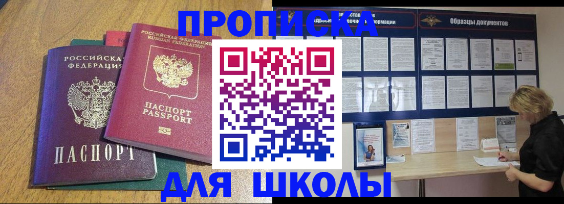 временная регистрация в Усть-Илимске