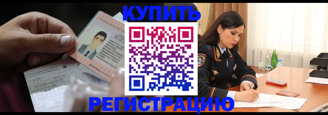 временная регистрация собственник в Усть-Илимске