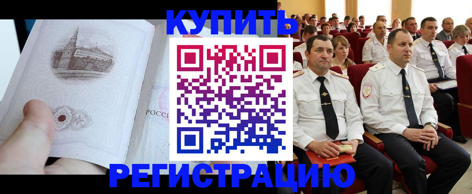 прописка в квартире в Усть-Илимске