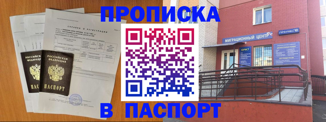 временная прописка в Усть-Илимске